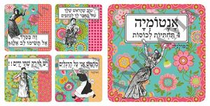 מארז 4 תחתיות לכוסות "הפולניה"