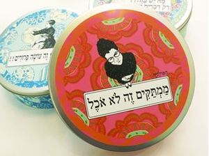 קופסת פח לעוגיות "הפולניה"