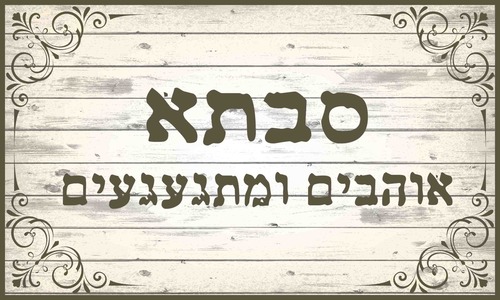 שטיח PVC המקורי | דגם 