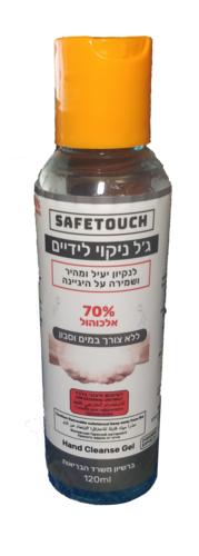 ג'ל אלכוהול לחיטוי ידיים ברישיון משרד הבריאות * זמין במלאי !