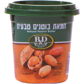 חמאת בוטנים טבעית- B&D (350 גר