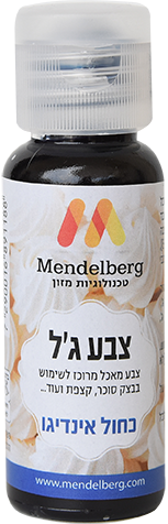 צבע מאכל כחול אינדיגו