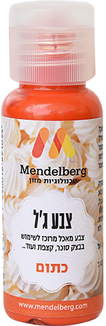 צבע מאכל ג'ל כתום