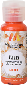 צבע מאכל ג