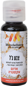 צבע מאכל ג