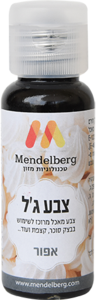צבע מאכל ג