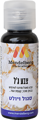 צבע מאכל ג'ל סגול ויולט