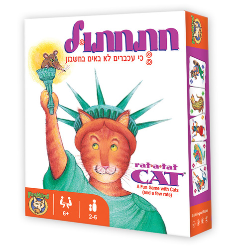 חתחתול