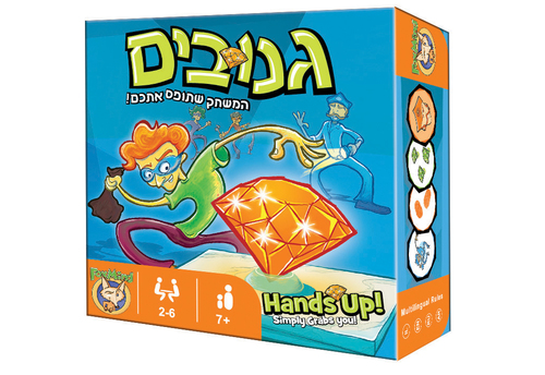 גנובים