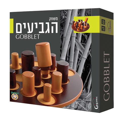 הגביעים