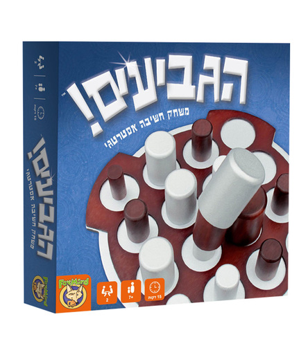 הגביעים