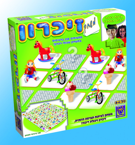 זיכרון