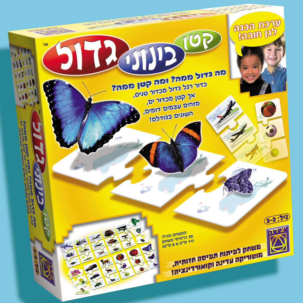 קטן בינוני גדול
