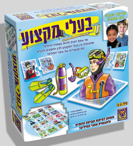 בעלי מקצוע