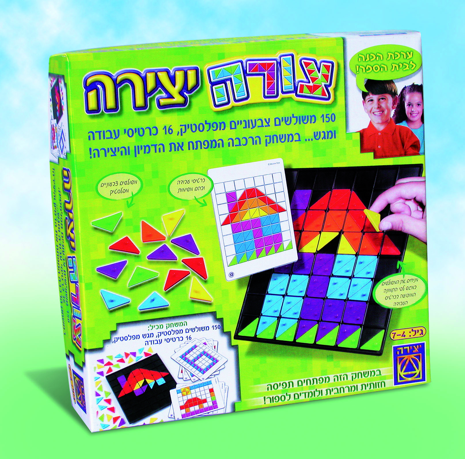 צורה יצירה