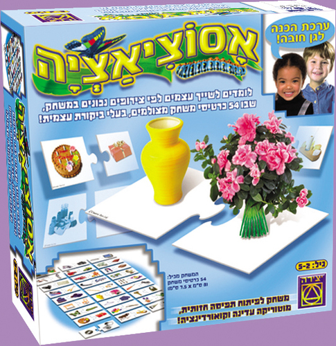 אסוציאציה