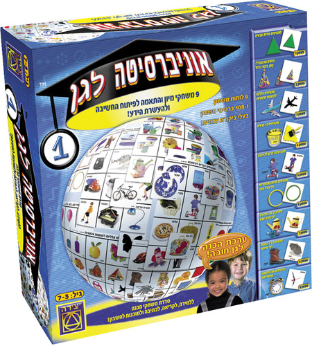אוניברסיטה לגן