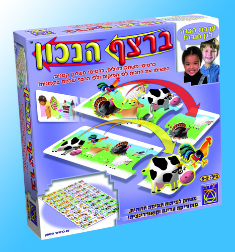 ברצף הנכון