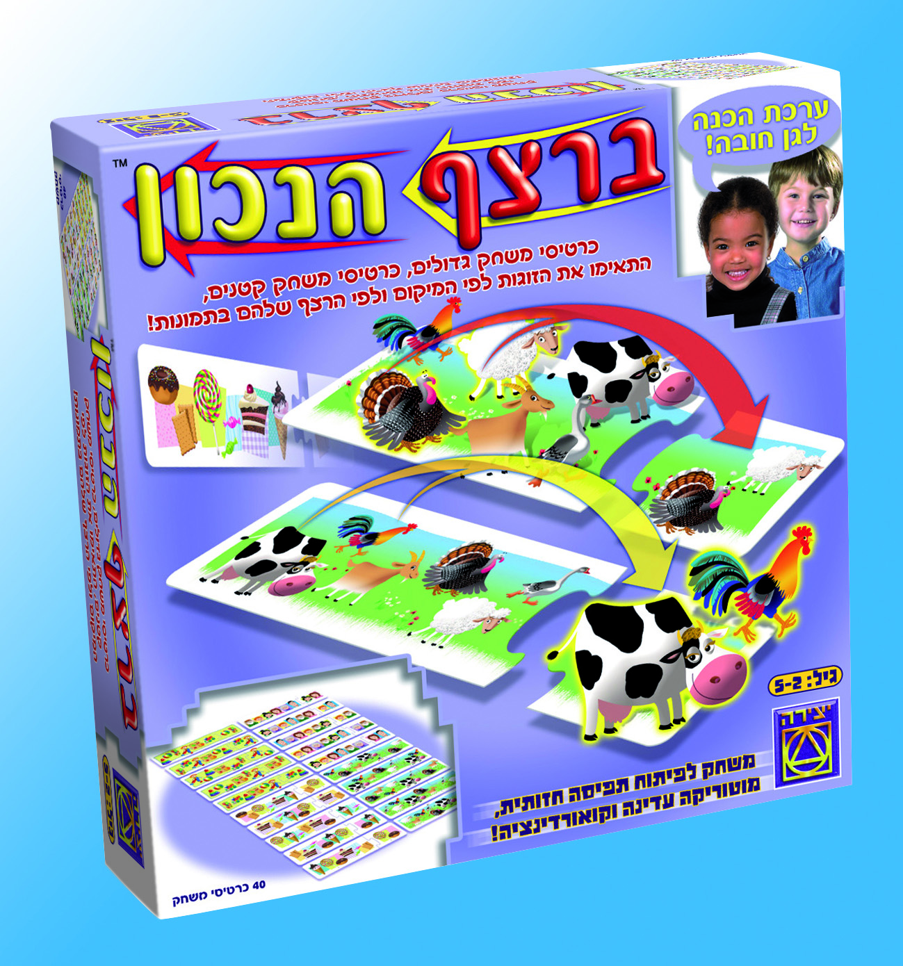 ברצף הנכון