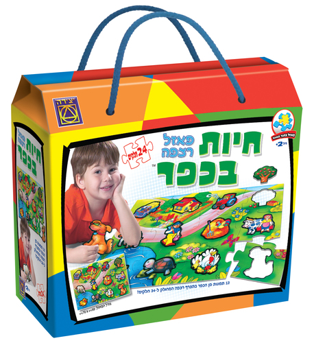 חיות בכפר