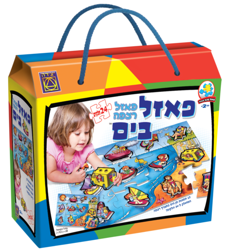 פאזל בים