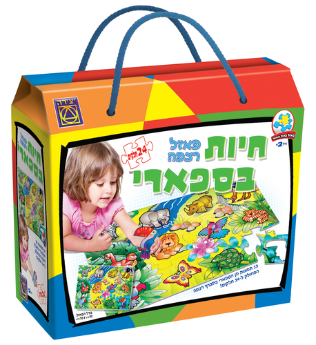 חיות בסאפרי