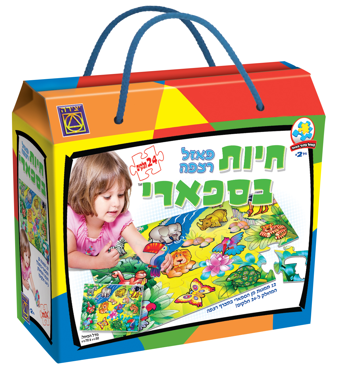 חיות בסאפרי