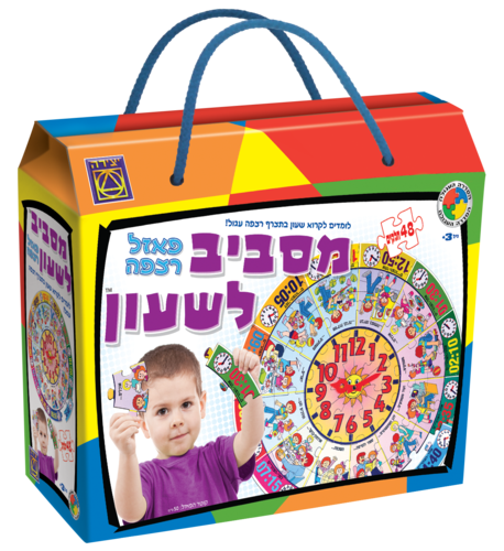 מסביב לשעון