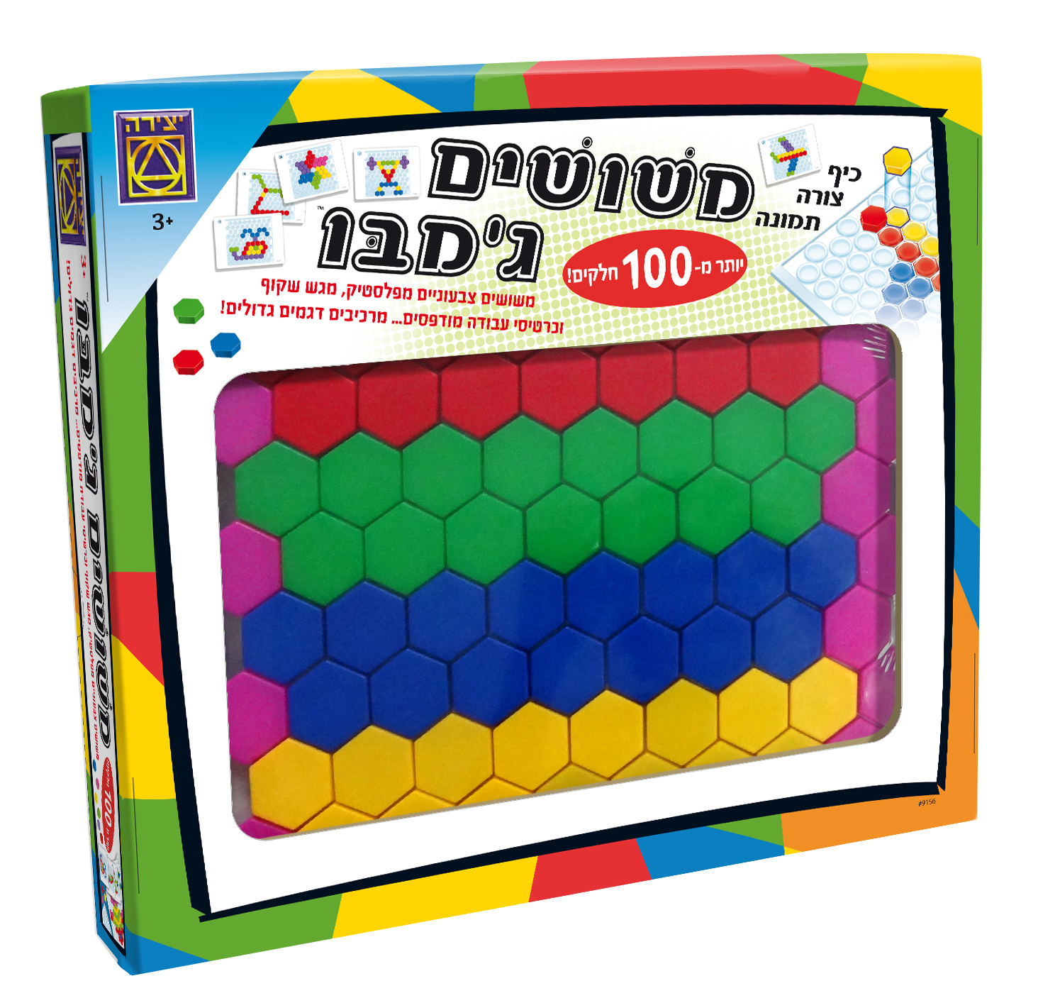 משושים ג