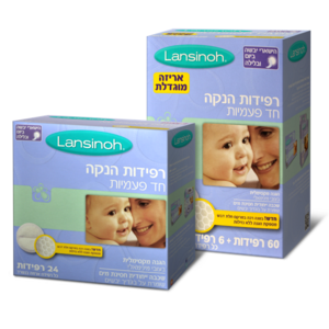 רפידות לנסינו לאמהות מניקות 60 יחידות 