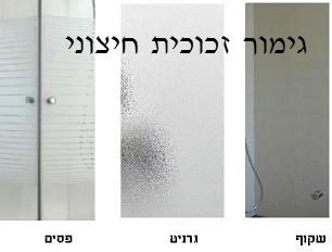 מקלחון פינתי הזזה מרובע מידה 67-70 סמ 