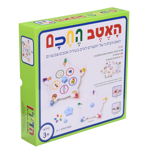 האטב החכם