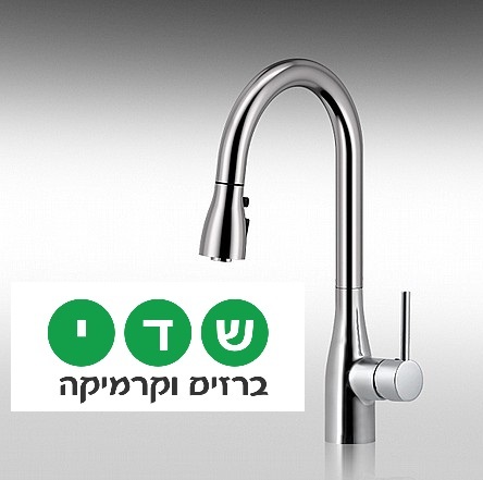 ברז מטבח נשלף חמת 304567 גימור כרום מבריק