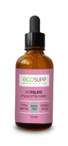 חומצה פולית BIOFOLATE אקוסאפ Ecosupp
