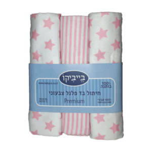 שלישיית חיתולי פלנל מודפס 100% כותנה - ורוד בייבי קו