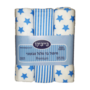 שלישיית חיתולי פלנל מודפס 100% כותנה - כחול בייבי קו
