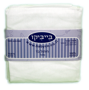 שלישיית חיתולי פלנל 100% כותנה בלבן