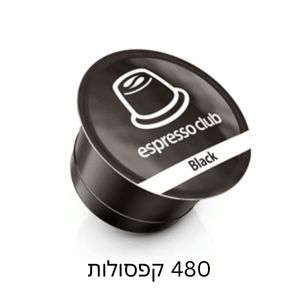 480 קפסולות אספרסו קלאב בלאק / Black עם משלוח חינם!