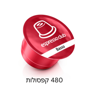 480 קפסולות אספרסו קלאב באסו / Basso עם משלוח חינם!