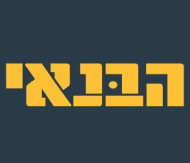 הבנאי מ.מ אספקה טכנית 