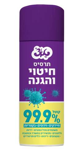 תרסיס חיטוי והגנה טאץ