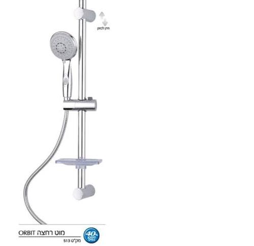 מוט orbit
