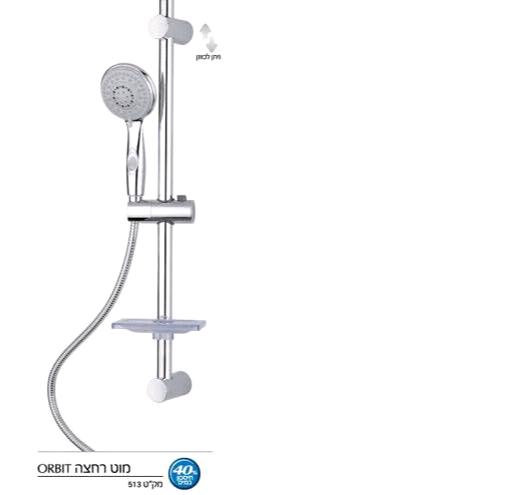 מוט orbit