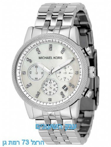 MICHAEL KORS MK5020 שעון יוקרתי לכלות מייקל קורס