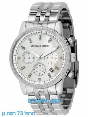 MICHAEL KORS MK5020 שעון יוקרתי לכלות מייקל קורס