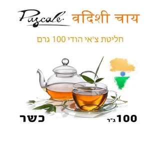 חליטת צ