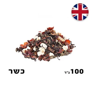 Royal Earl Grey Tea Infusion חליטה מלכותית של ארל גריי ומיקס פירות 100 גרם
