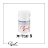 טבליות הסרת שומני קפה 8 יח' Pascale Coffee degreasing tablets Durmachine