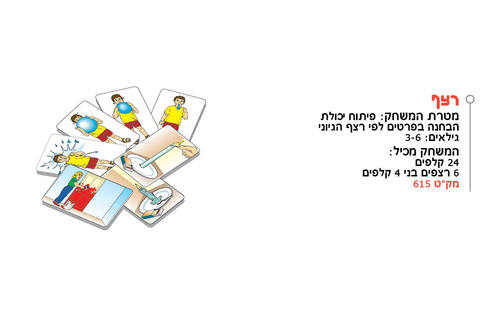 רצף