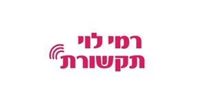 רמי לוי כשר 